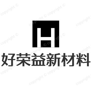 上海好荣益新材料有限公司