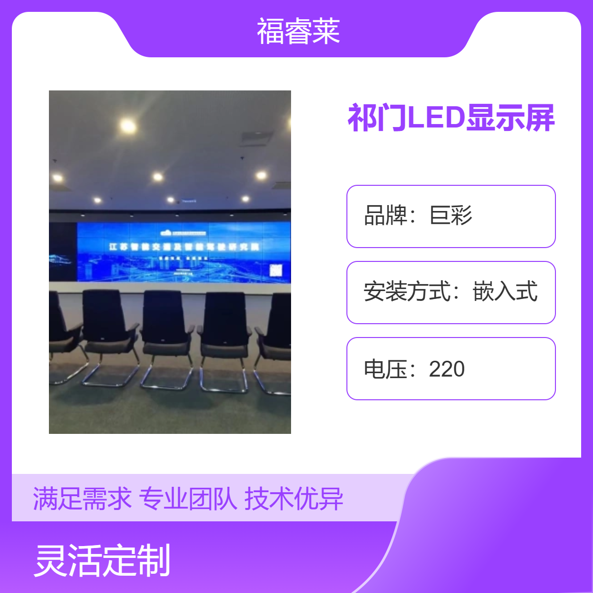 祁/门酒店电子屏P4室内LED显示屏256*256大板性价比王