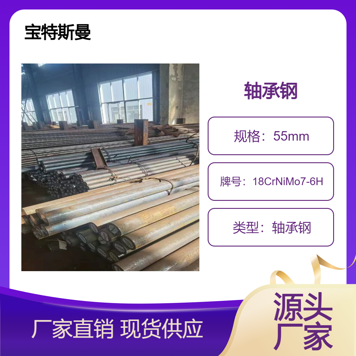 18CrNiMo7-6H圆钢 轴承钢钢棒 合金钢材质 规格全
