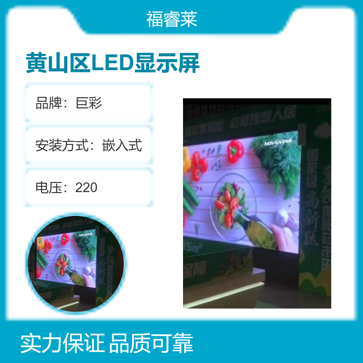 黄/山区酒店LED显示屏巨彩Q3室内全彩高刷定制大堂圆饼透明屏