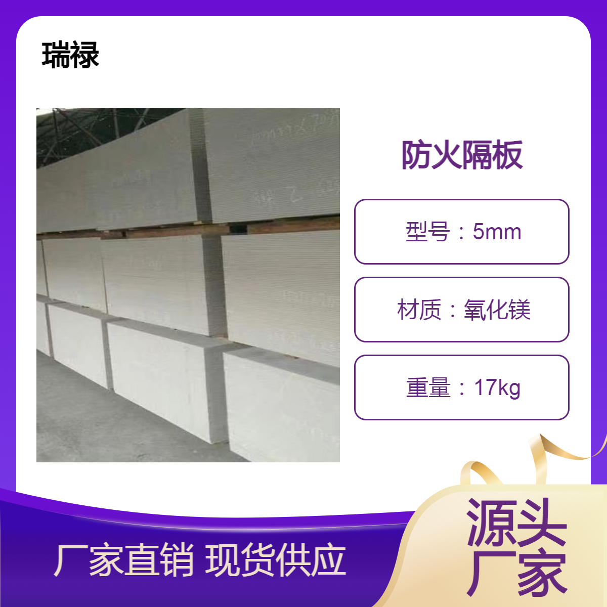 电缆桥架无机防火板厂家 防火性能达到A级国标产品