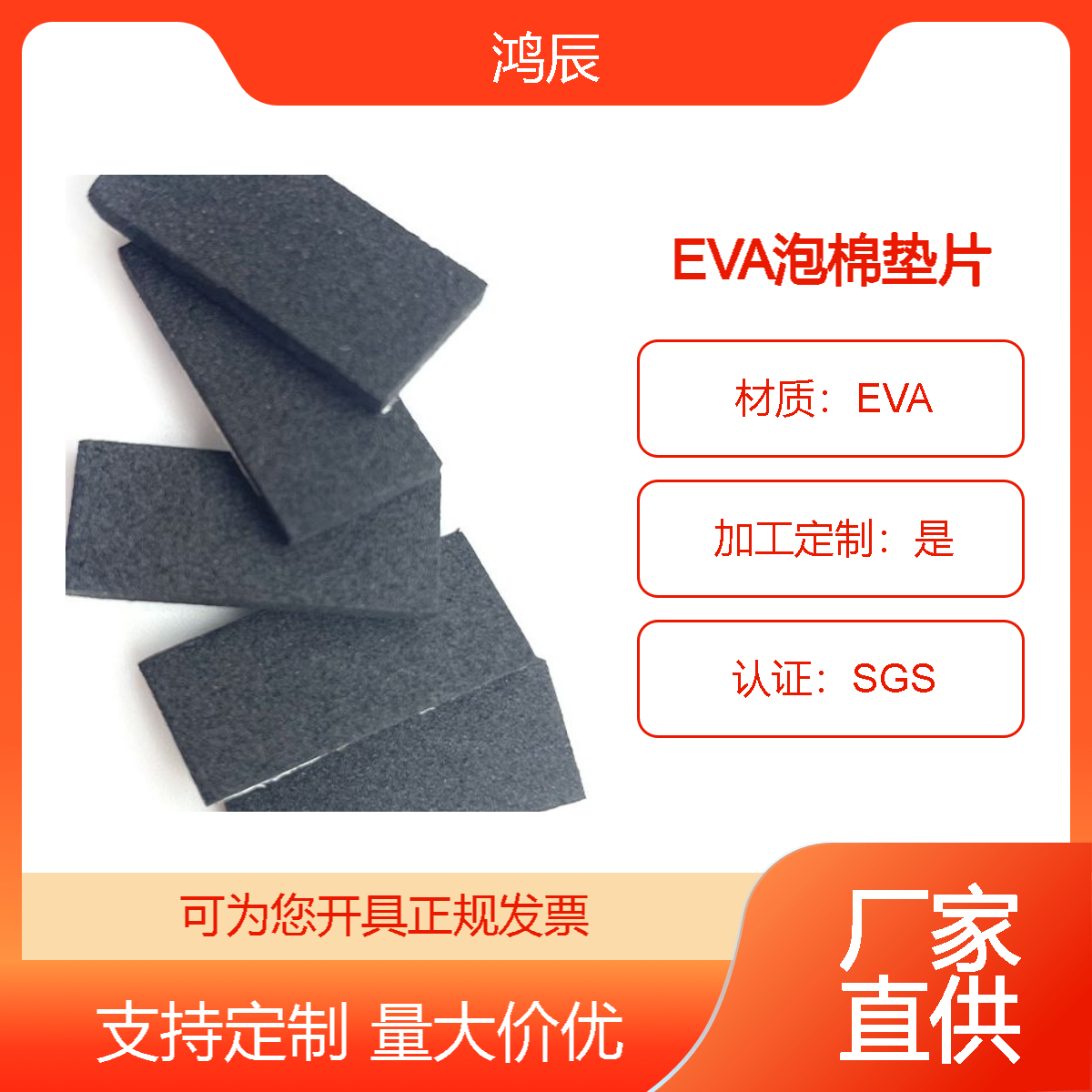 彩色EVA泡棉片材 eva防滑垫 新能源汽车电池泡棉垫片 自粘背胶模切