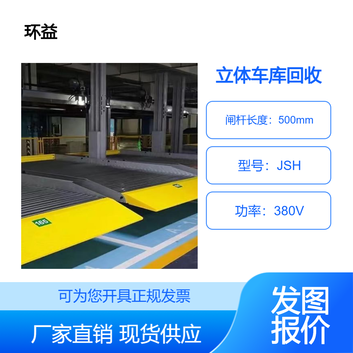 深 圳回收立体车库回收机械 车 库回 收两层智能机械车位厂家上门拆除