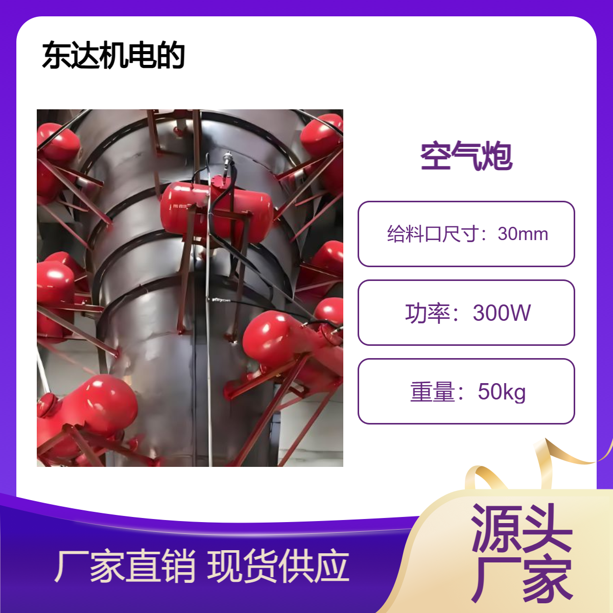 煤仓空气炮 KQB--B-75L破拱器 清除料仓起拱 堵仓 粘仓等现象