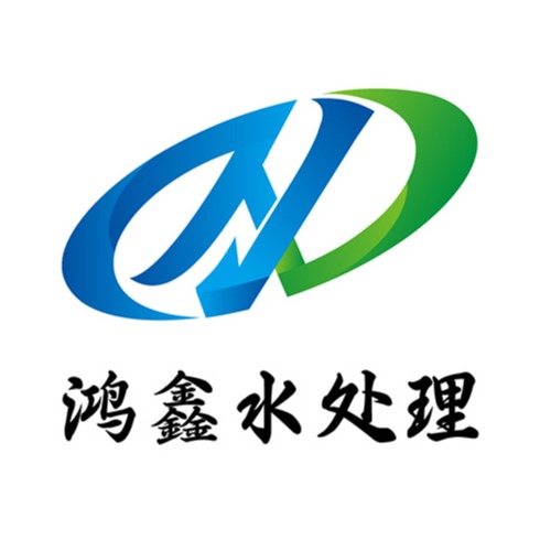 云南鸿鑫水处理设备有限公司 - 公司logo