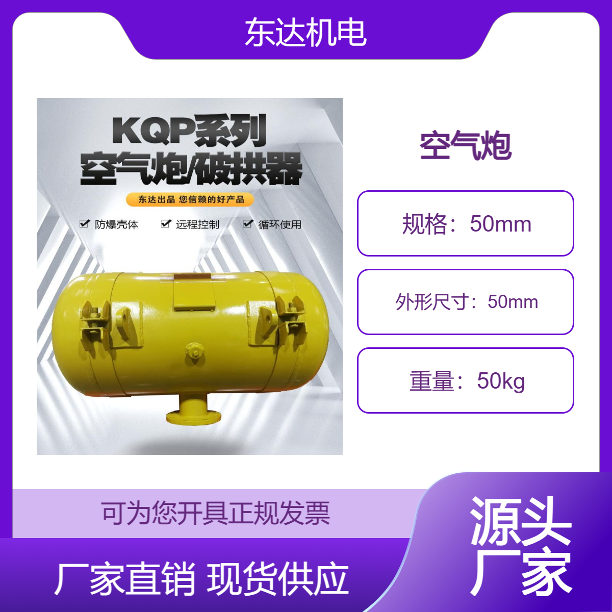 煤矿用料仓清堵用空气炮 KQP-B-100L破拱器 东达机电