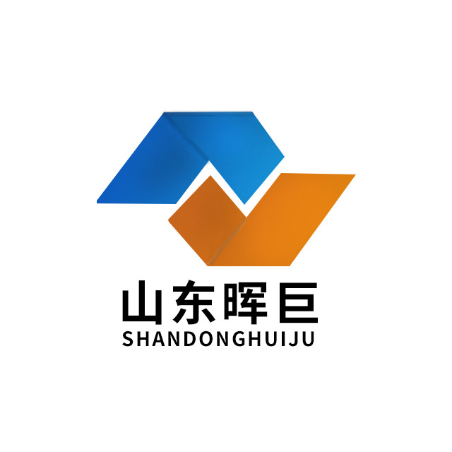 山东晖巨木业有限公司