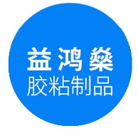 深圳市益鸿燊包装材料有限公司