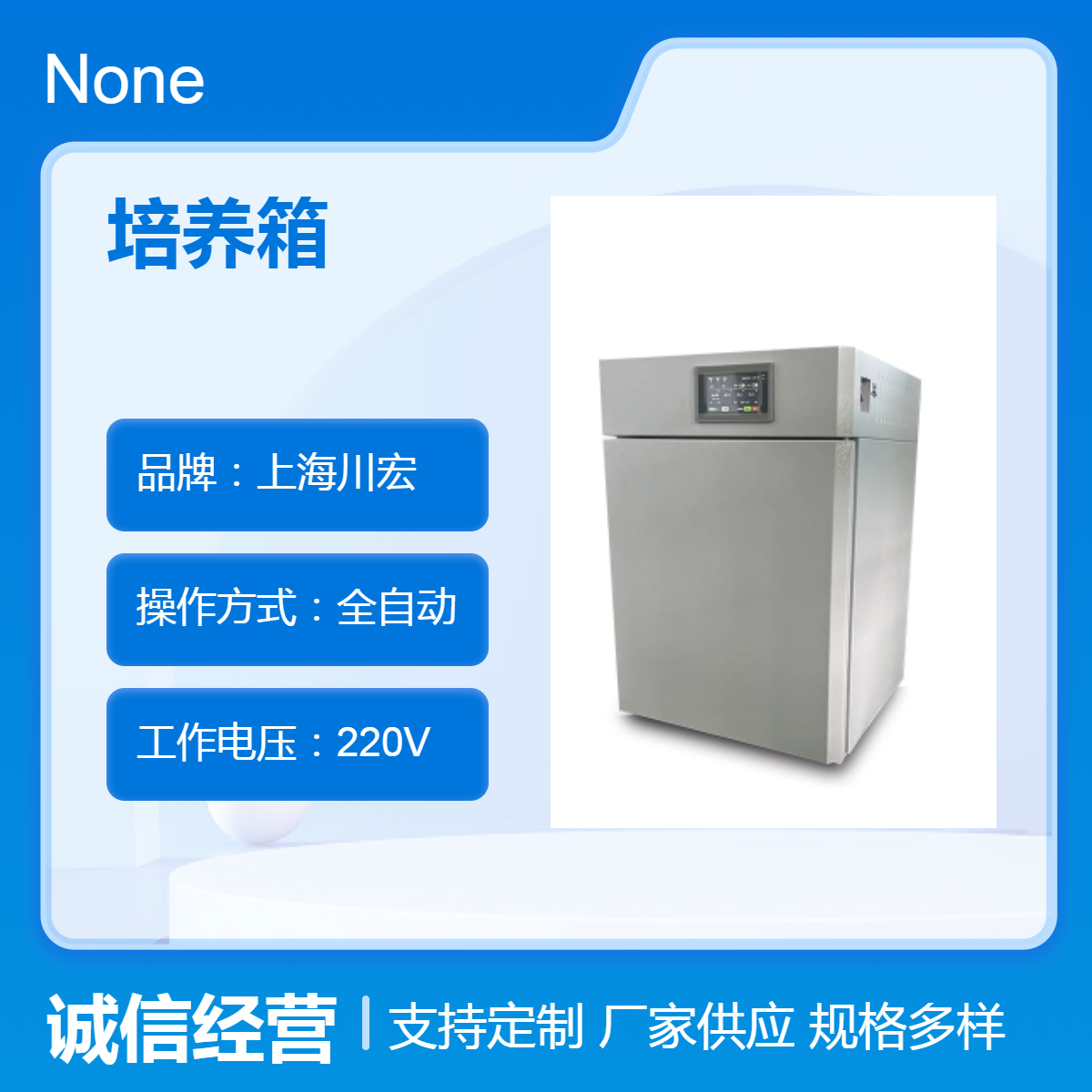 三种气体培养箱CHSQ-160-III 可做高低氧试验 CO2/O2/N2