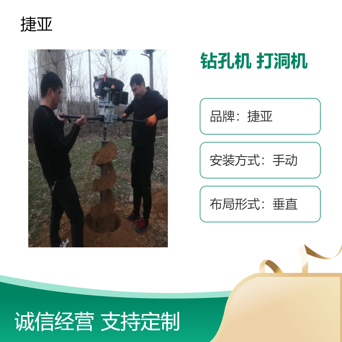 捷亚 庭院光伏地下栽杆钻孔机 小型带架子款路下手扶打洞机