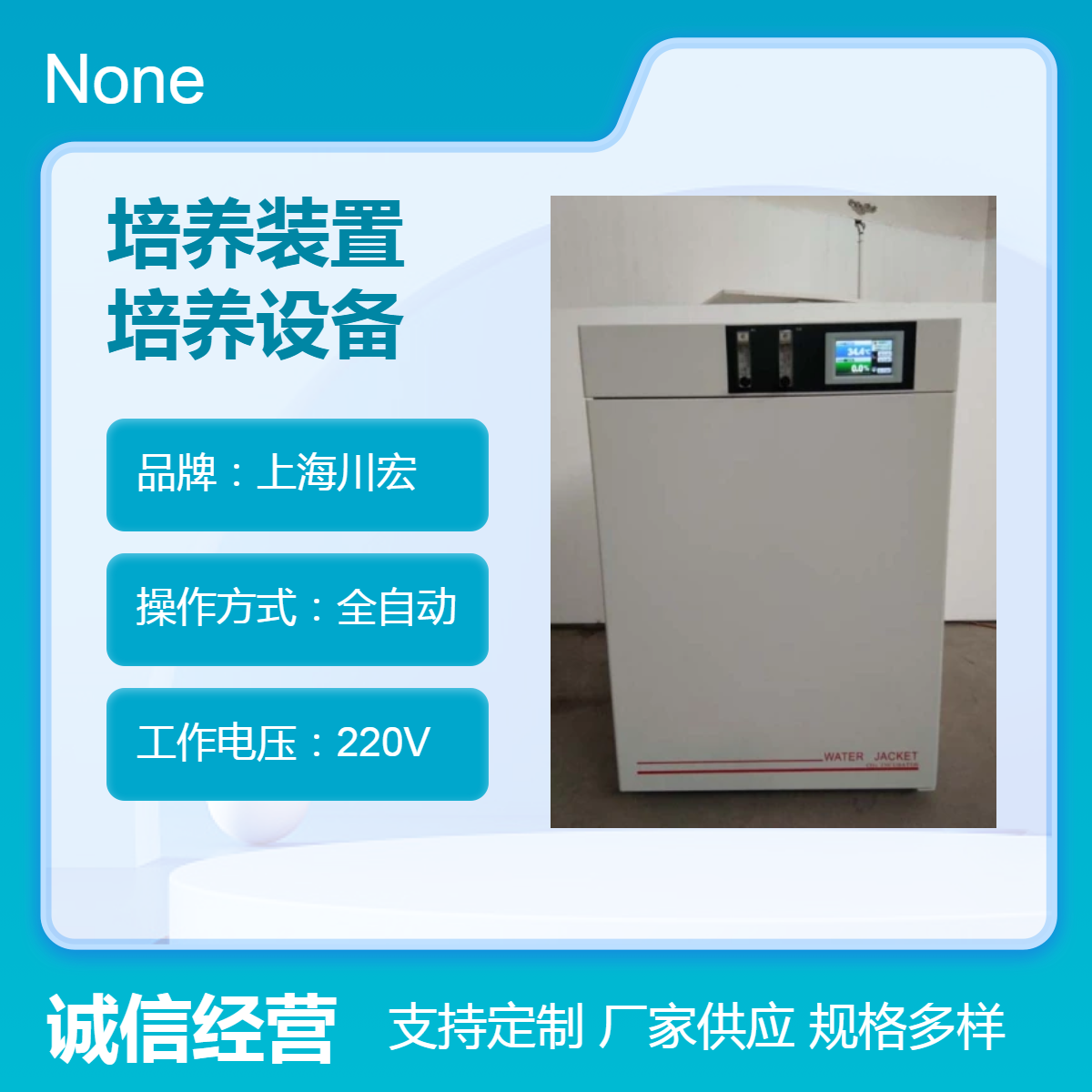 CO2低氧微生物培养装置HH.CP-T 气套式co2培养设备