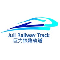 曲阜市巨力铁路轨道工程股份有限公司