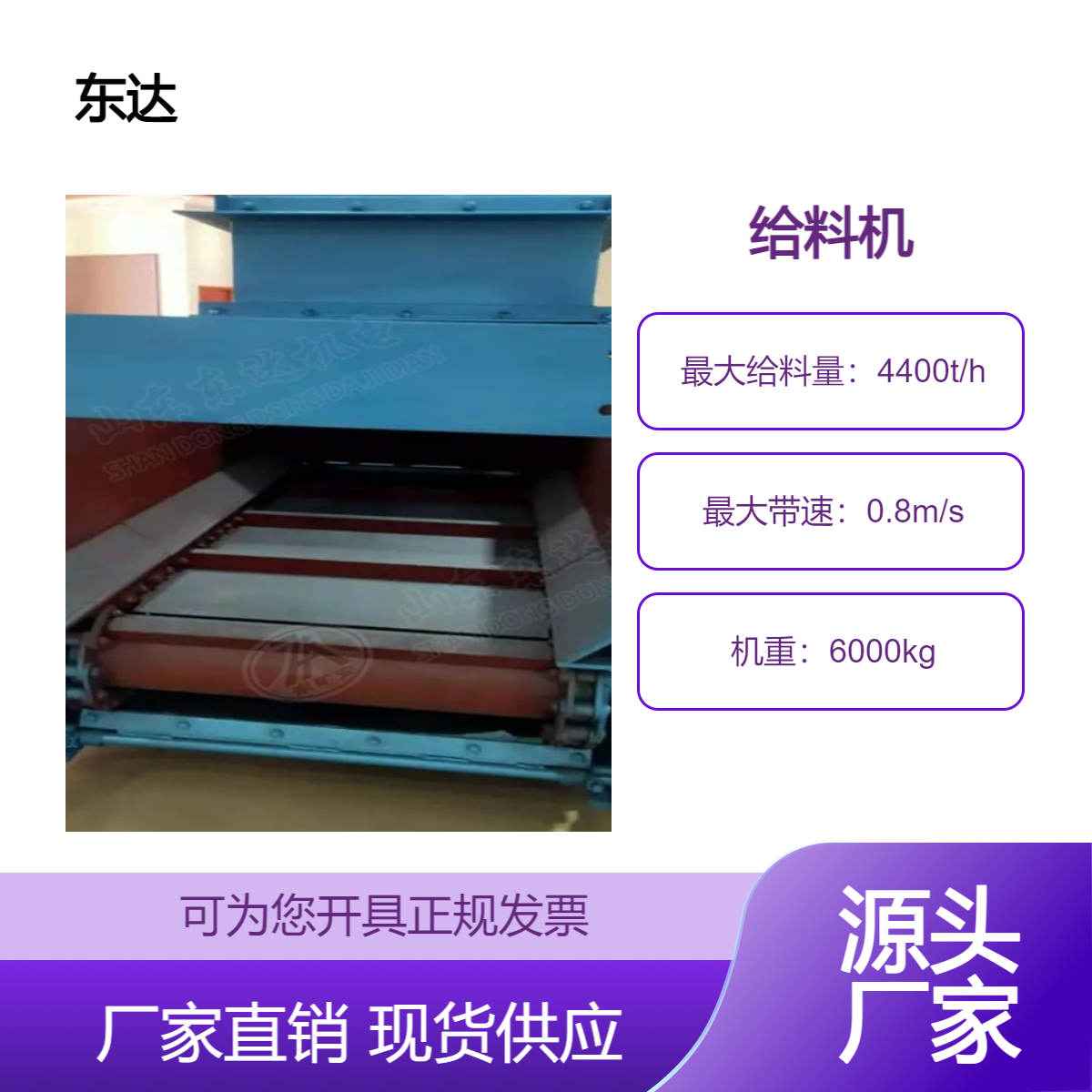 GLL500/7.5/S链式给料机的链条采用优质合金钢结构刮板采用碳素钢
