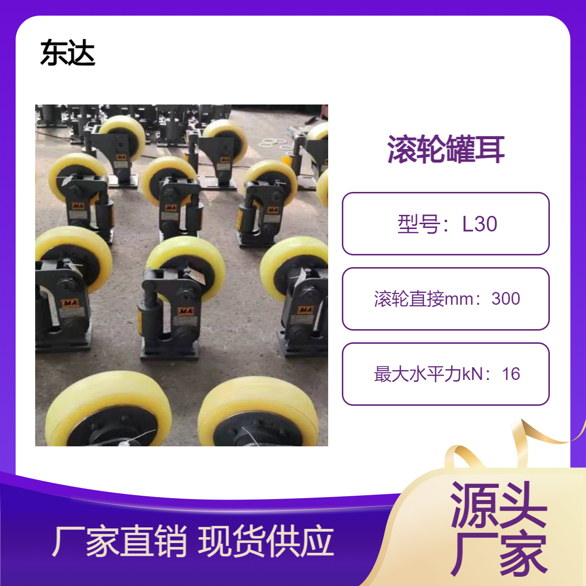 L35矿用滚轮罐耳罐笼缓冲装置 双轮单轮 运行稳定 磨损小