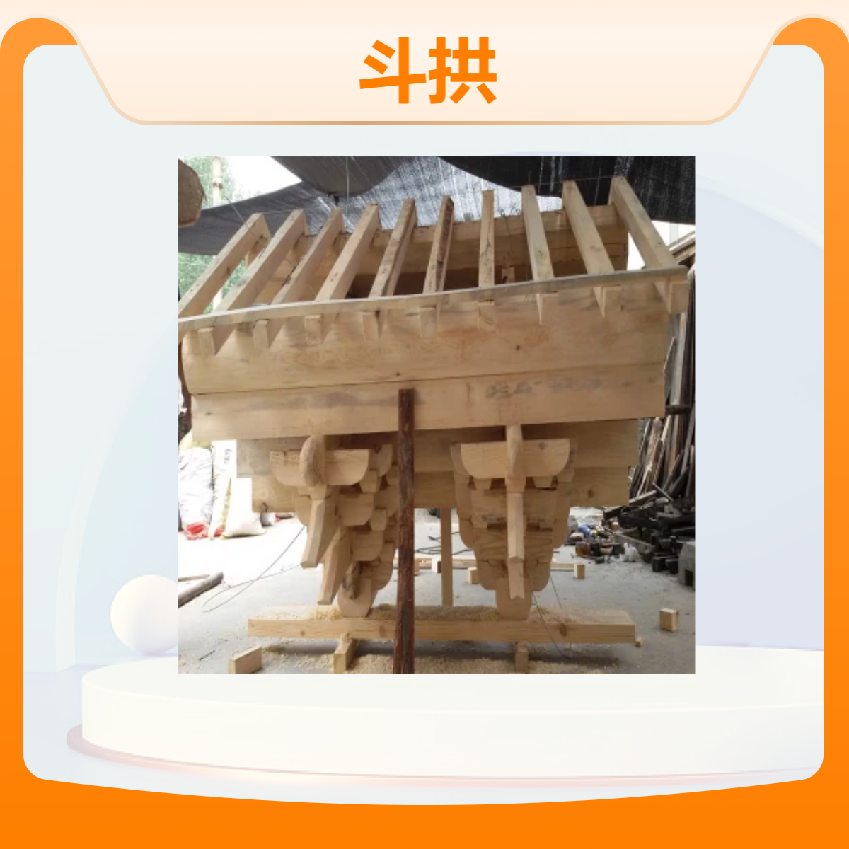 古建水泥定制斗拱 建筑构件 艺术风格 多色可选