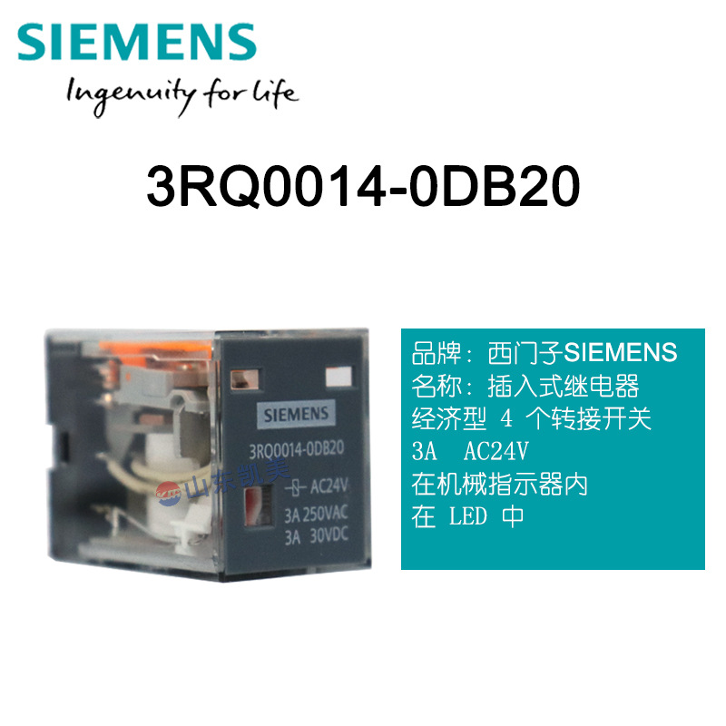 西门子继电器3RQ0014-0DB20 0DB40/0DL20 14脚AC24V/DC24V AC230V - 百度爱采购