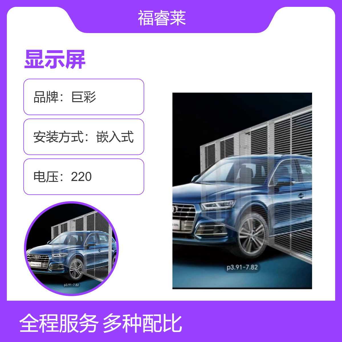 昆/山4S店LED显示屏P2全彩3.91室风隔断透明屏大厅音响