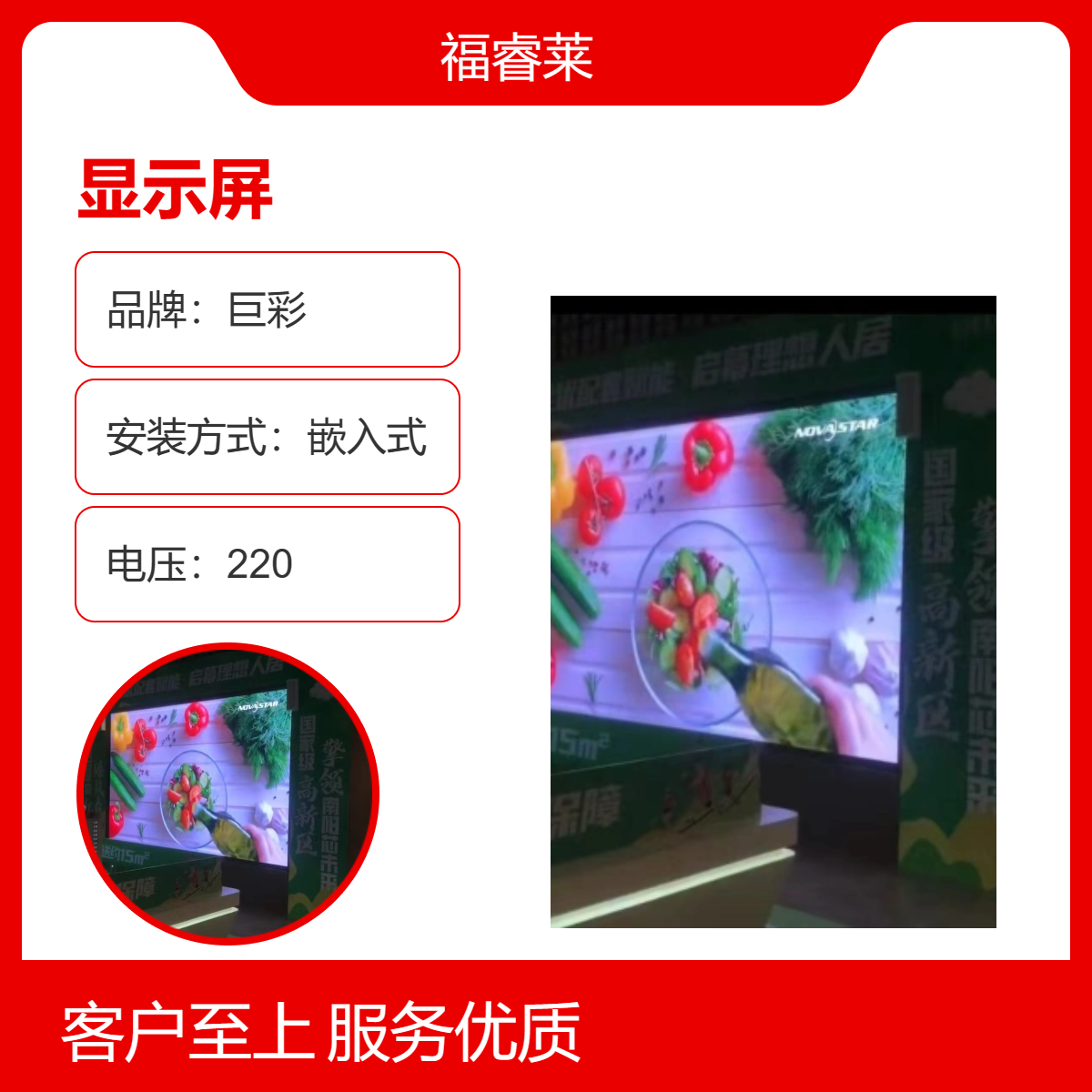 溧/阳小间距LED显示屏巨彩Q1.53全彩支持液晶回显无线投屏