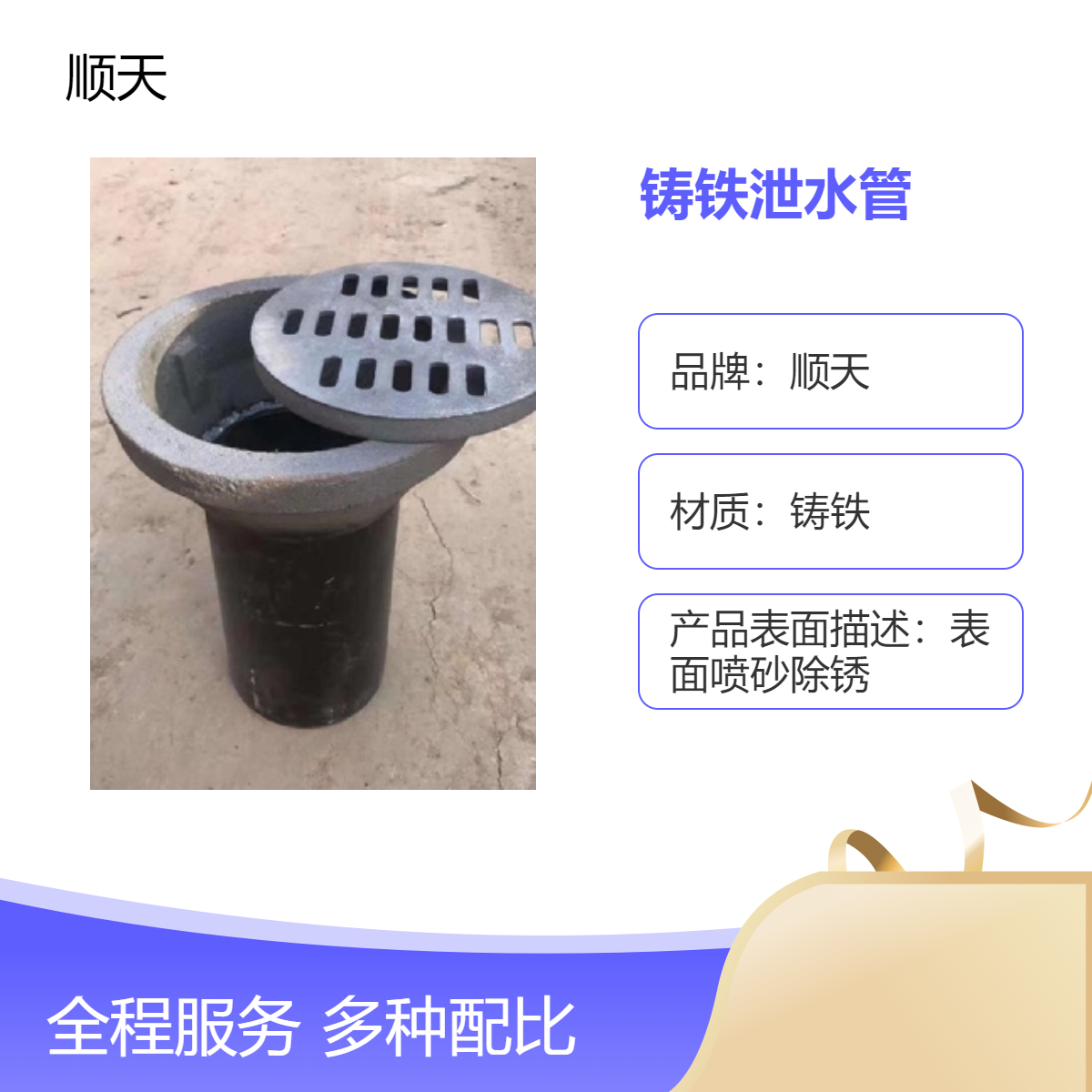 顺天 非标铸铁泄水管结构紧密按需加工 全国配送 带盖钢格栅雨篦子