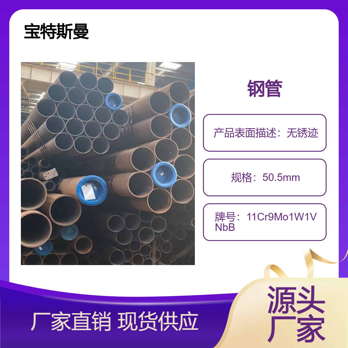 11Cr9Mo1W1VNbB无缝管 合金锅炉管 耐高温钢管 可定做