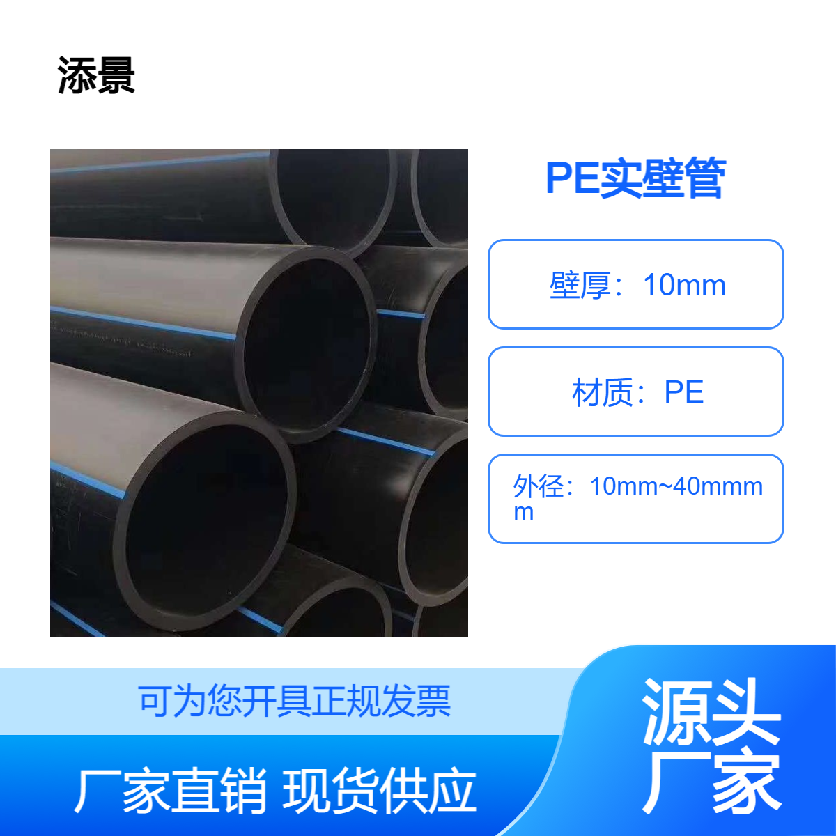 PE给水管自来水管农田灌溉实壁塑胶管穿线管
