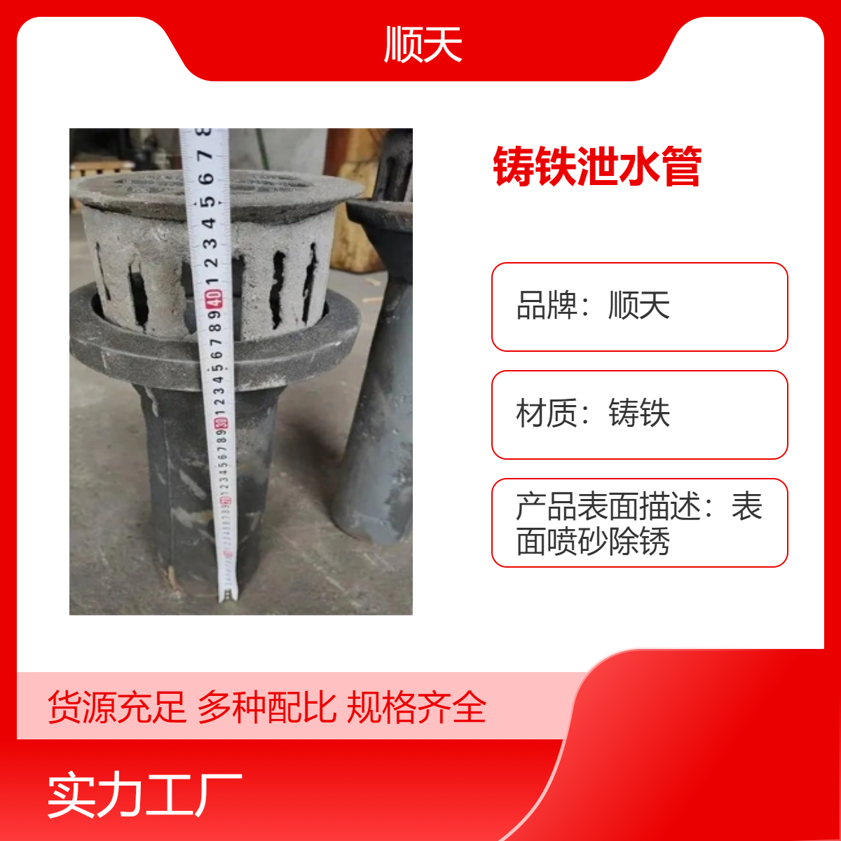 顺天 铸铁泄水管520*250*150桥梁用泄水管子 少货赔付
