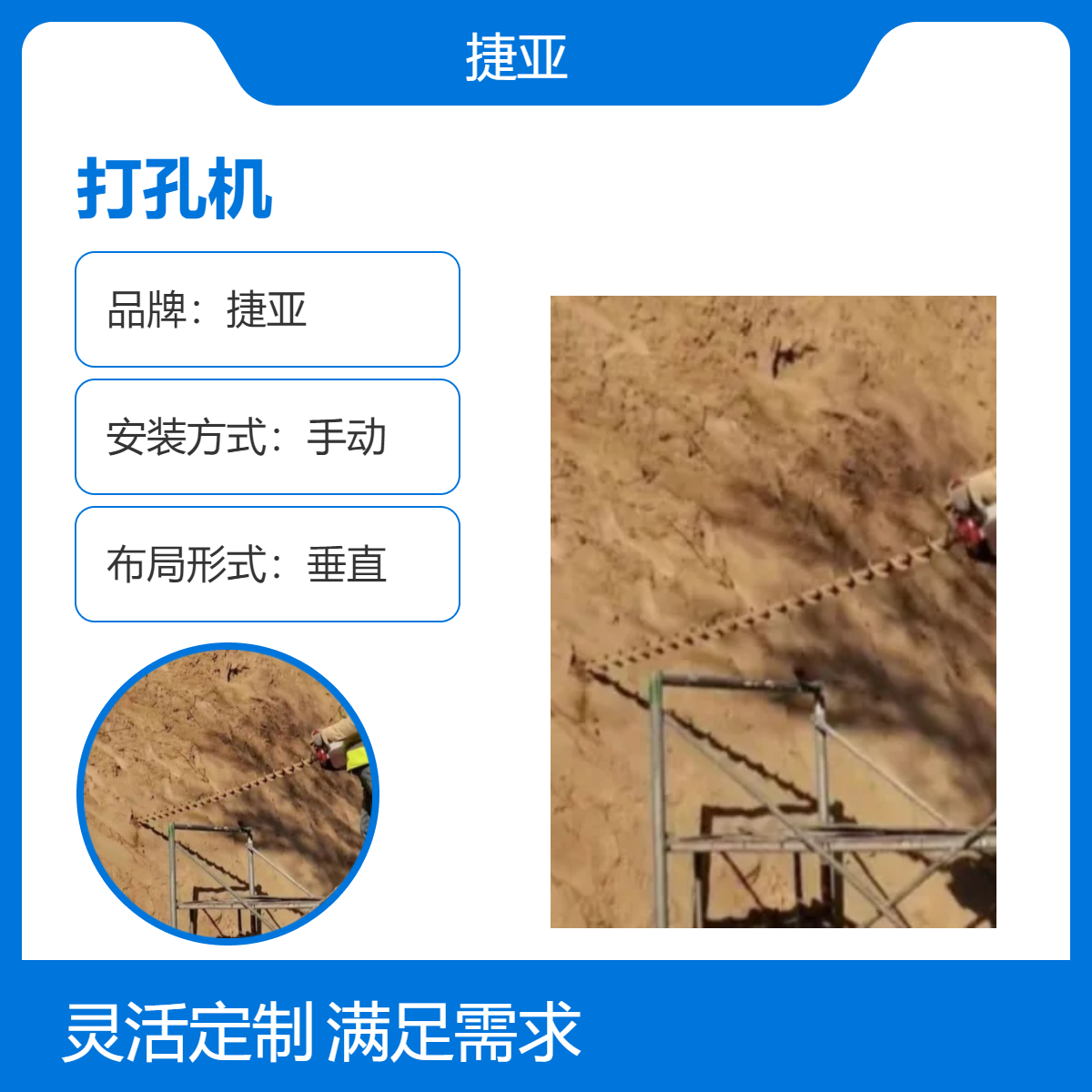 锚杆支护小型款水平地下打孔机 捷亚 高速路土边坡支护打洞机好用
