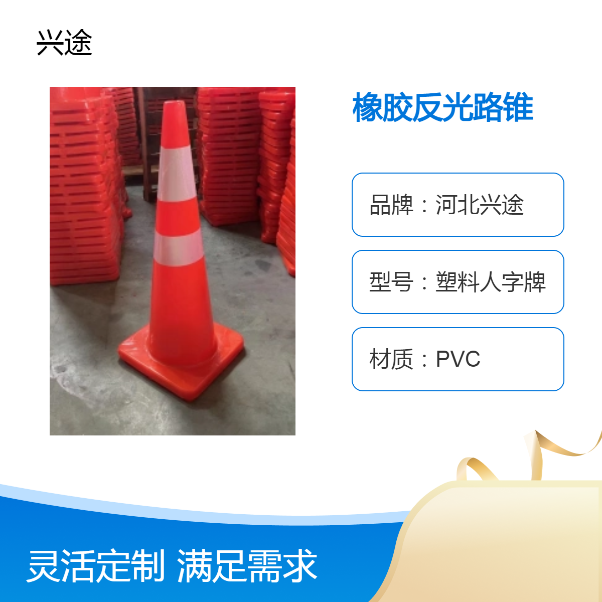 塑料反光路锥 声光警示反光膜锥桶 红白黑黄字体LOGO请勿泊车挡车器
