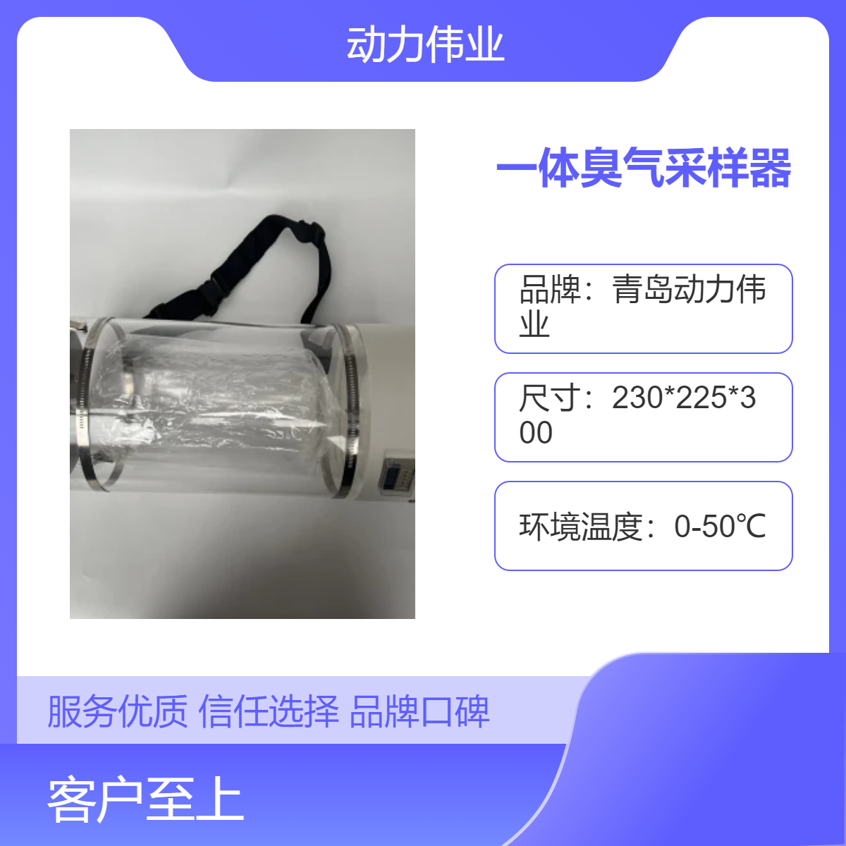 嗅辨实验室 DL-6800Y一体臭气采样器 大容量30L