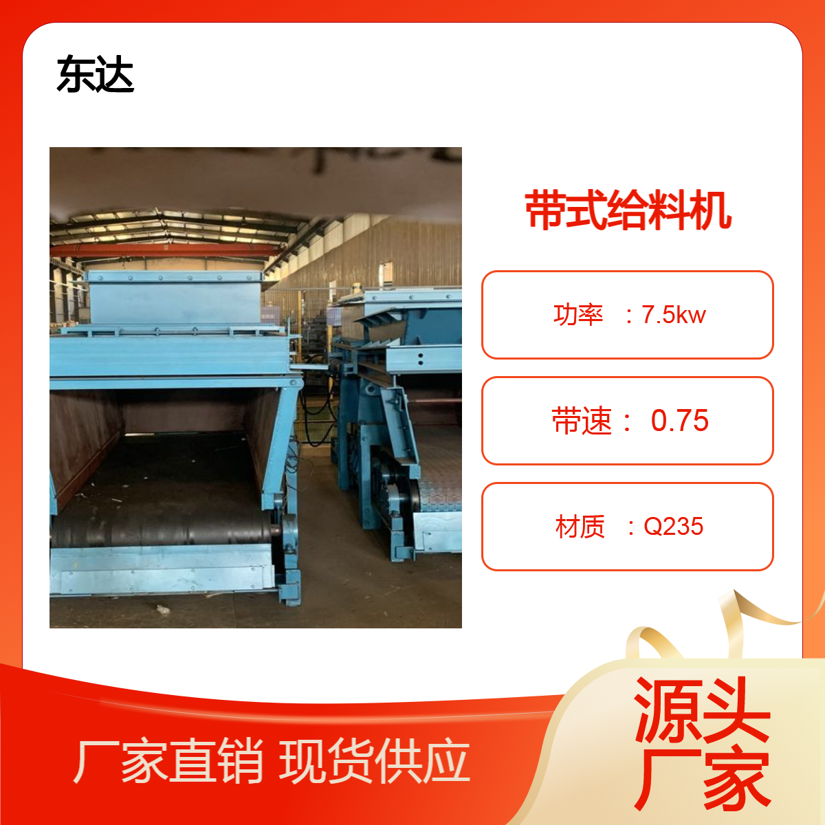 东达机电 甲带式给煤机 GLD3300/11/S 煤矿防溃仓设备 矿用带式给料机