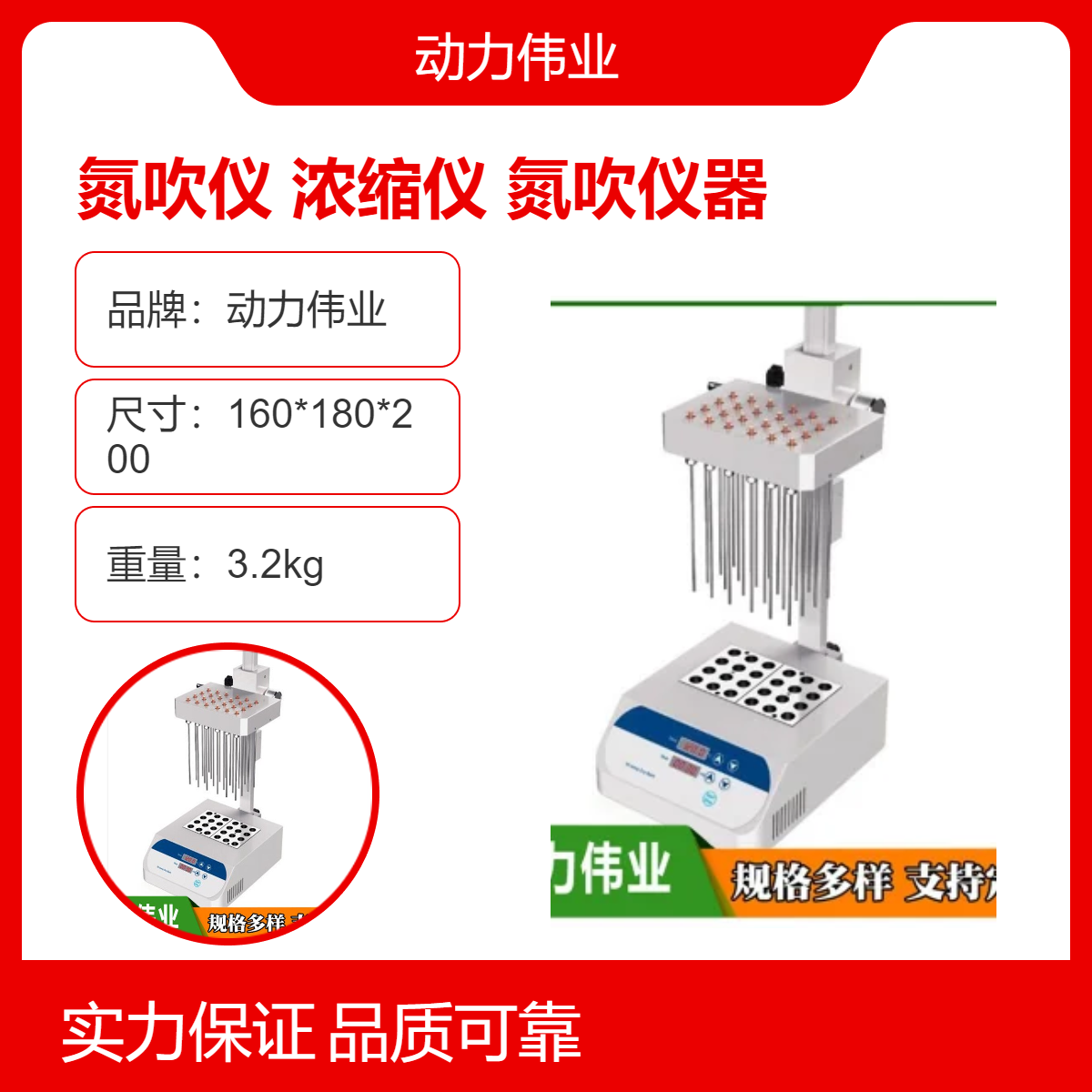 动力伟业氮吹仪 高效浓缩仪器 实验室DNA快速测定 水体DNA监测利器