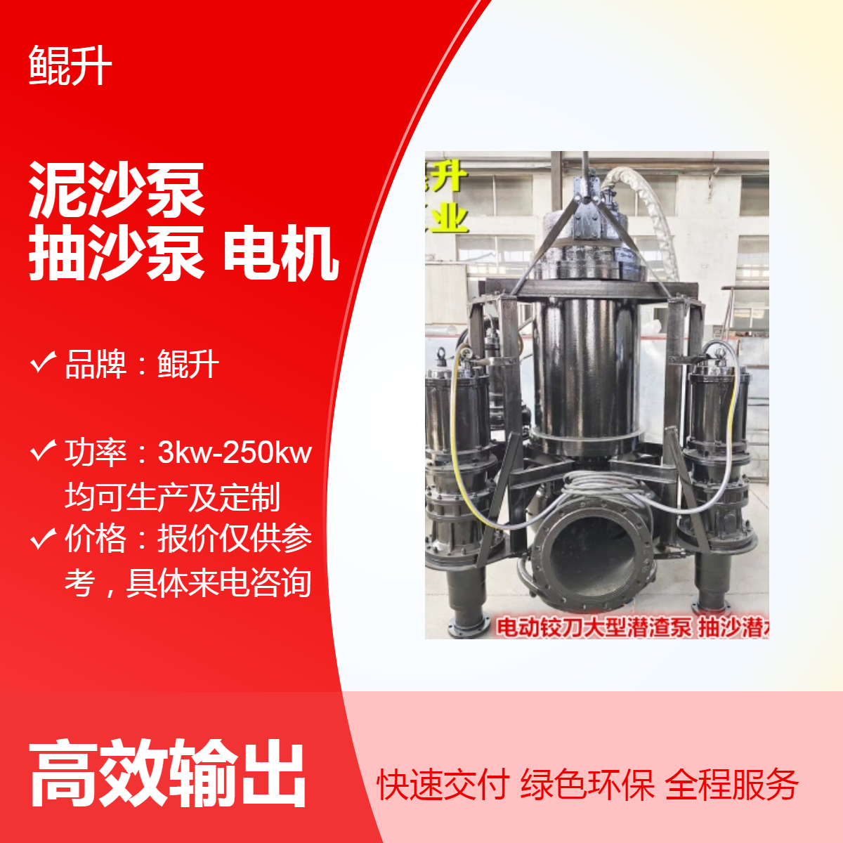 鲲升抽沙泵 离心式电机驱动 边立式泥沙泵 高效稳定