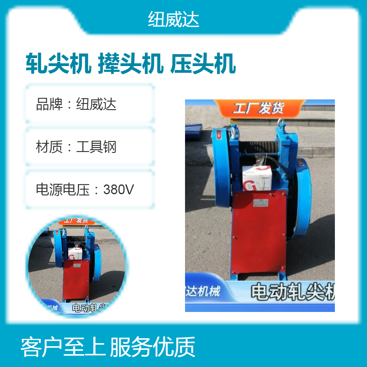 纽威达品牌 建筑机械轧尖机 撵头机 压头机 钢筋轧尖机