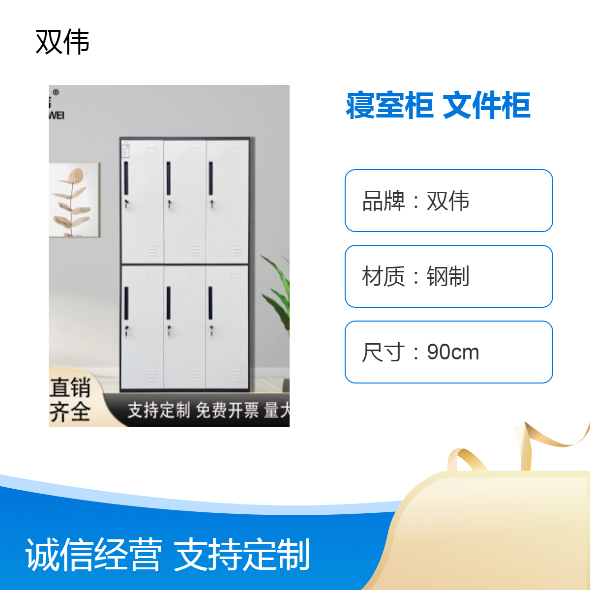 双伟现代简约寝室柜 钢制文件柜 90cm六门 灰白配色烤漆定制柜
