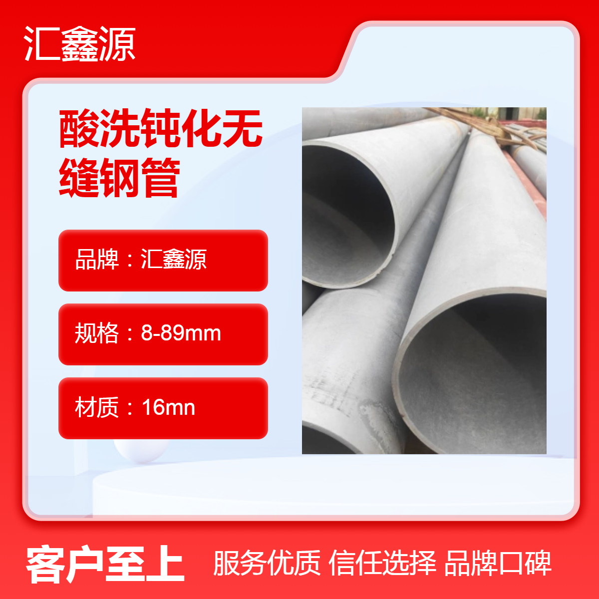 包钢无缝钢管酸洗钝化 磷化 喷漆 脱脂加工处理 支持零切零卖