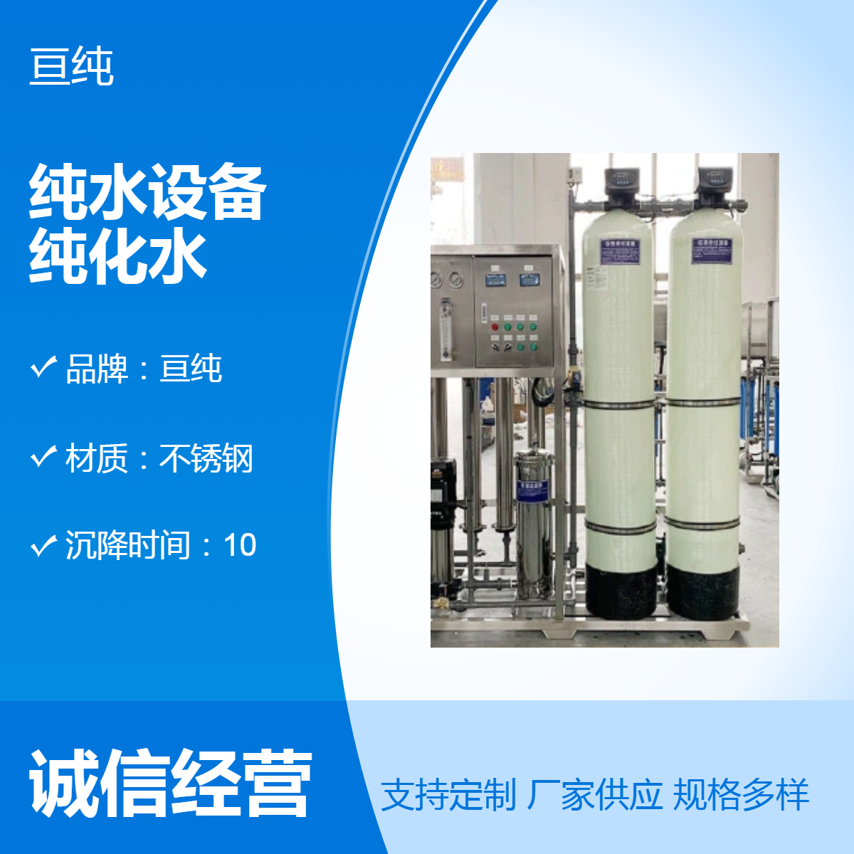 GCCF型号纯水设备 纯化水 立式结构不锈钢材质工业净水机