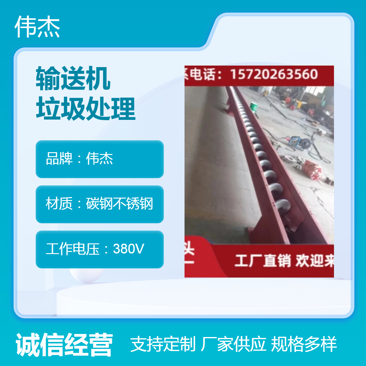全新工业用管式螺旋输送机 垃圾处理设备 伟杰品牌 常压稳定