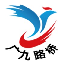 衡水广九路桥养护工程有限公司 - 公司logo