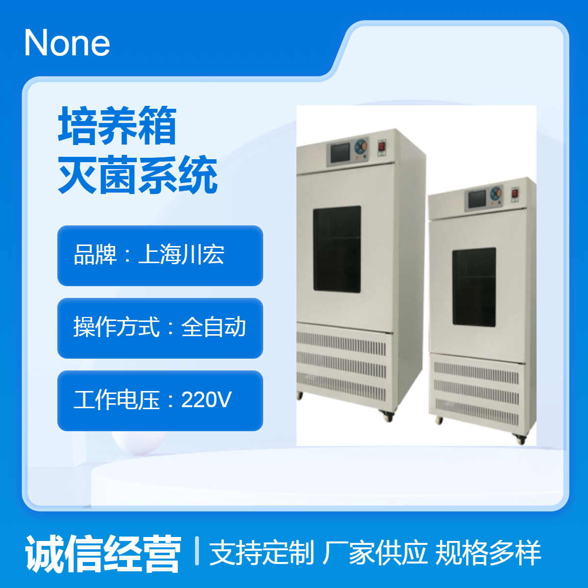 细菌微生物培养箱MJX-100 紫外灭菌系统 可加湿
