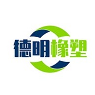 衡水德明橡塑制品有限公司 - 公司logo