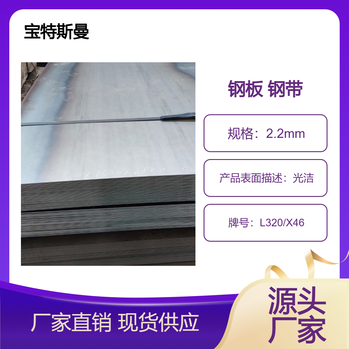 供应 L320钢板 管线板 X46钢带 热轧板材 规格齐全