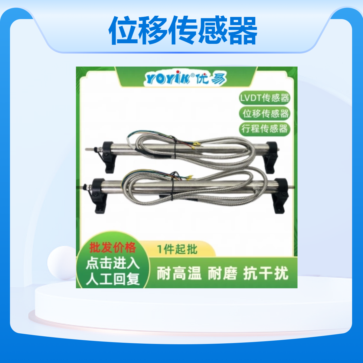 位移传感器TDZ-1E-03 由东方一力生产 用于电厂控制系统