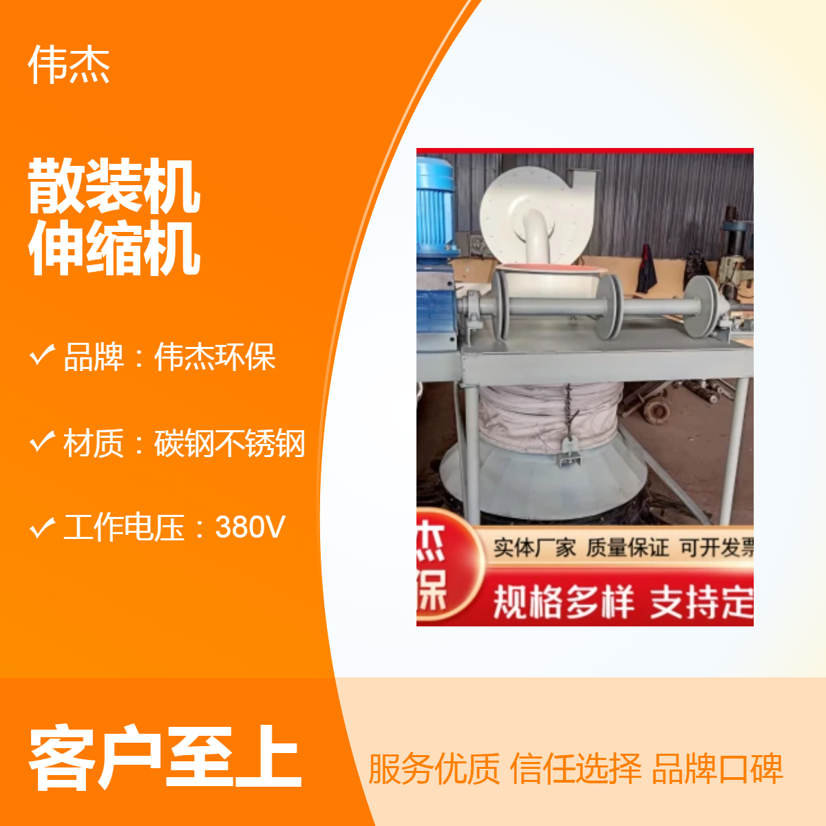 伟杰环保伸缩机 碳钢不锈钢电机减速机配套 DN400 料斗料仓专用