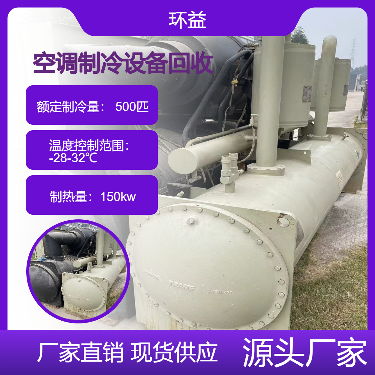 放心直选 回收离心式中央空调 二手冷凝器 食品厂旧设备水泵收购