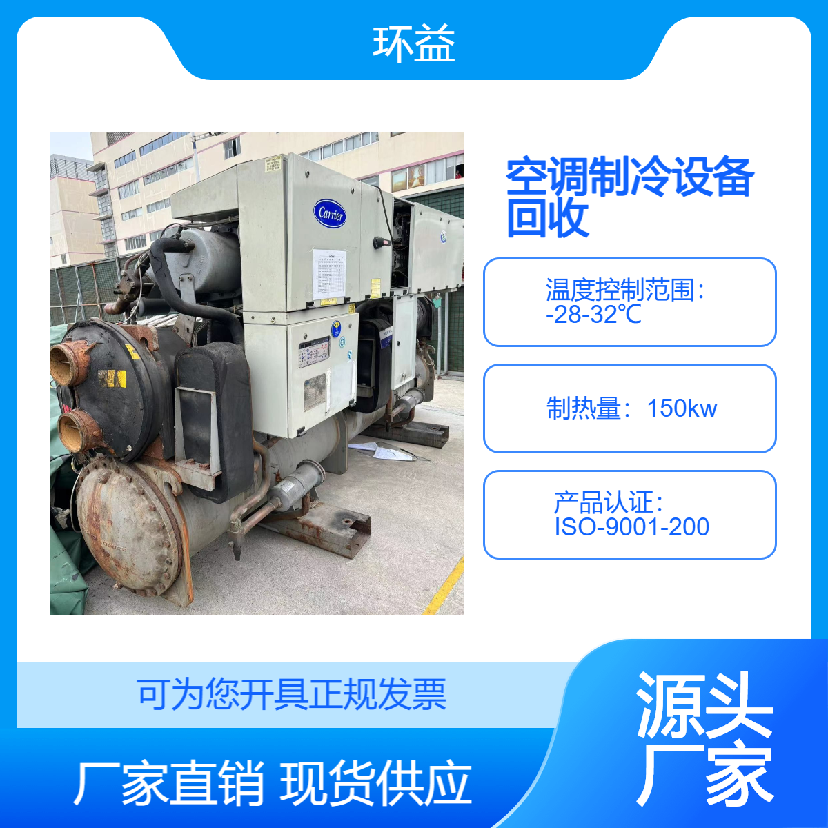 工业园区制冷机组回收 离心式中央空调收购 资质齐全 配电房设备拆除