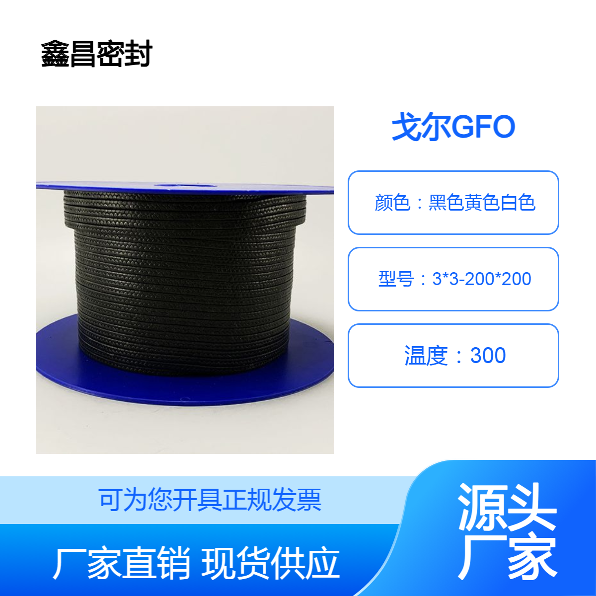 特氨纶盘根芳纶四氟盘根戈尔GFO纤维填料化工厂专用16*16MM
