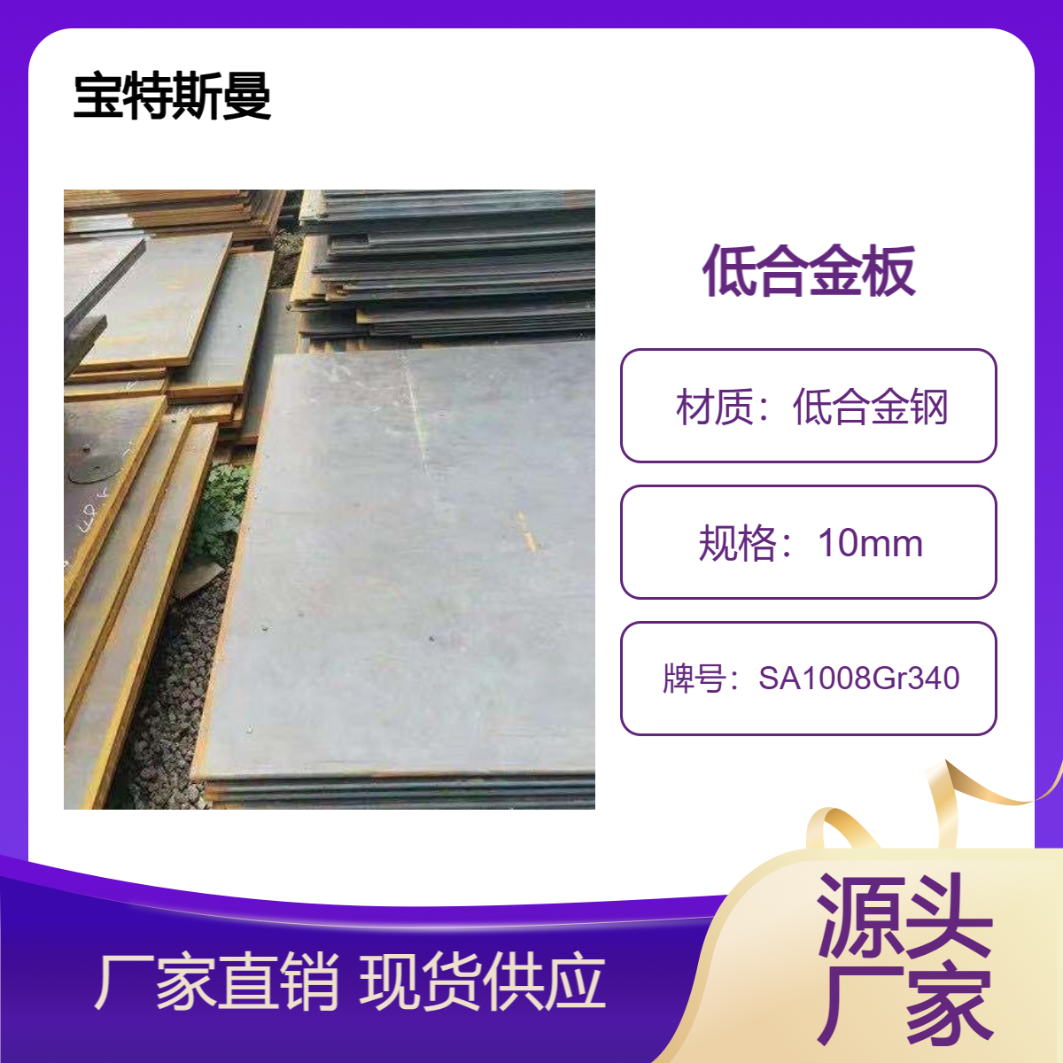 SA1008Gr340钢板 美标低合金板 结构钢板材 厚度可定做