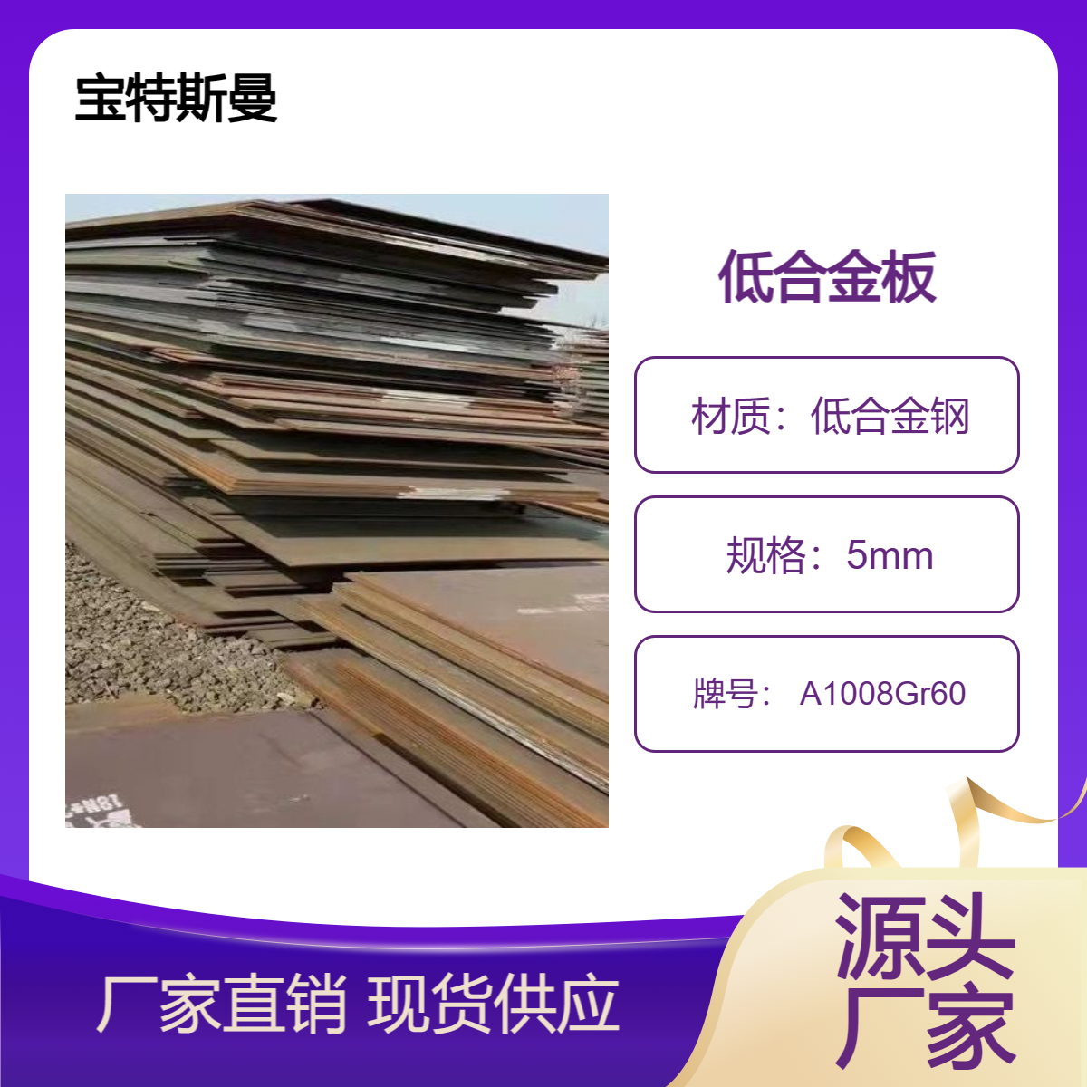ASTM A1008Gr60高强板 美标钢板 低合金钢材质 规格可定做