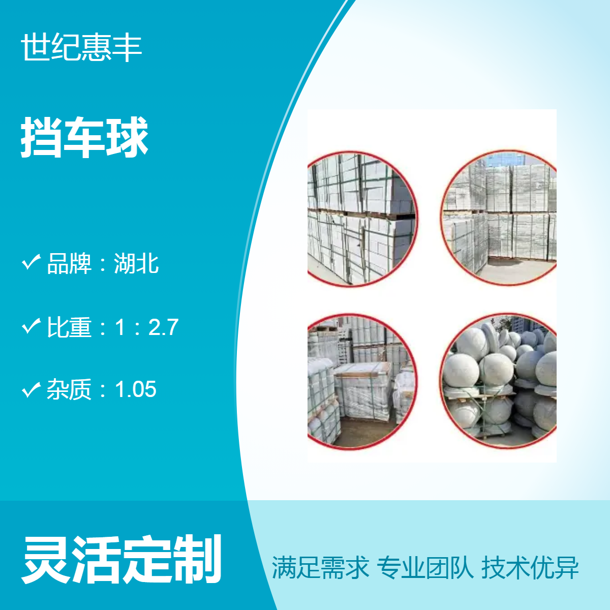 定制加工直径500mm挡车球 圆球光面石材 质地坚硬 表面光滑无杂质