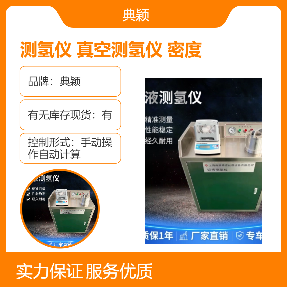 典颖 定制测氢仪 高精度真空氢气检测 适用于多种场景 铝液检测